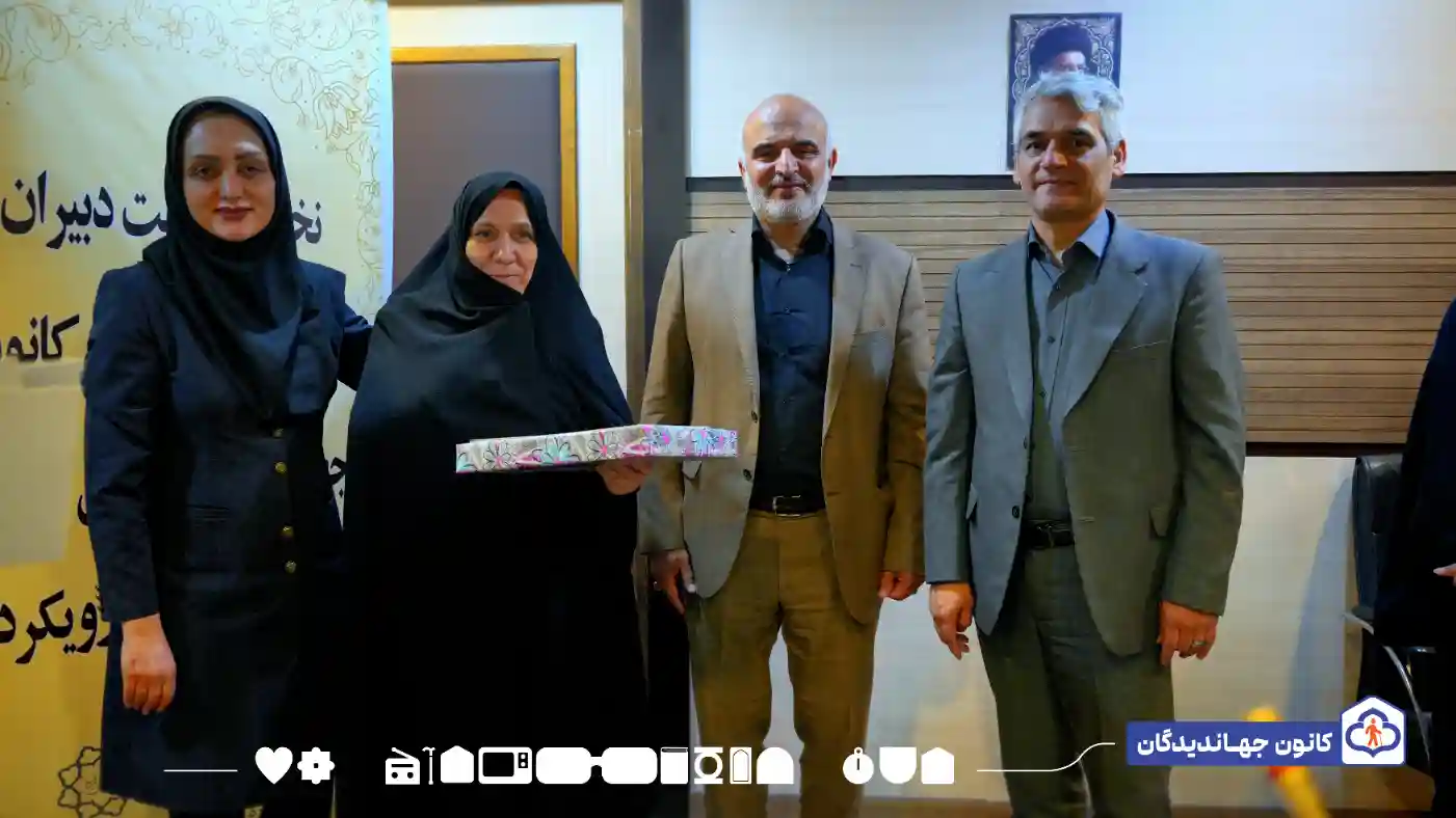 نخستین نشست دبیران منتخب کانون جهاندیدگان