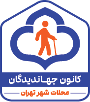 لوگو کانون جهاندیدگان